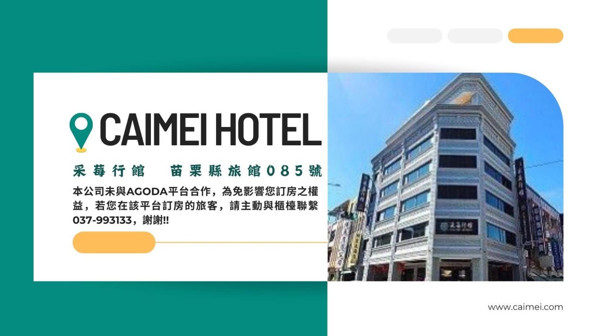 Cai Mei Hotel Dahu Exterior photo